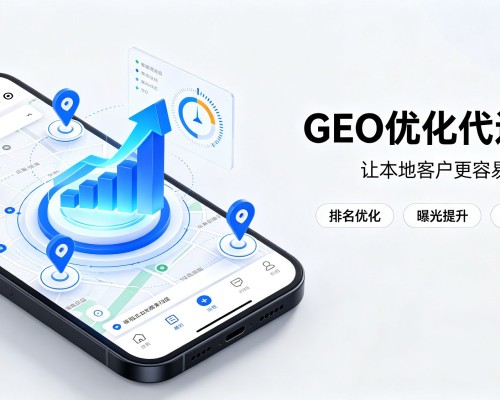 大名GEO优化