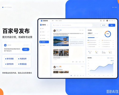 大名百家号信息发布代运营