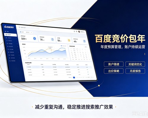 大名百度竞价包年